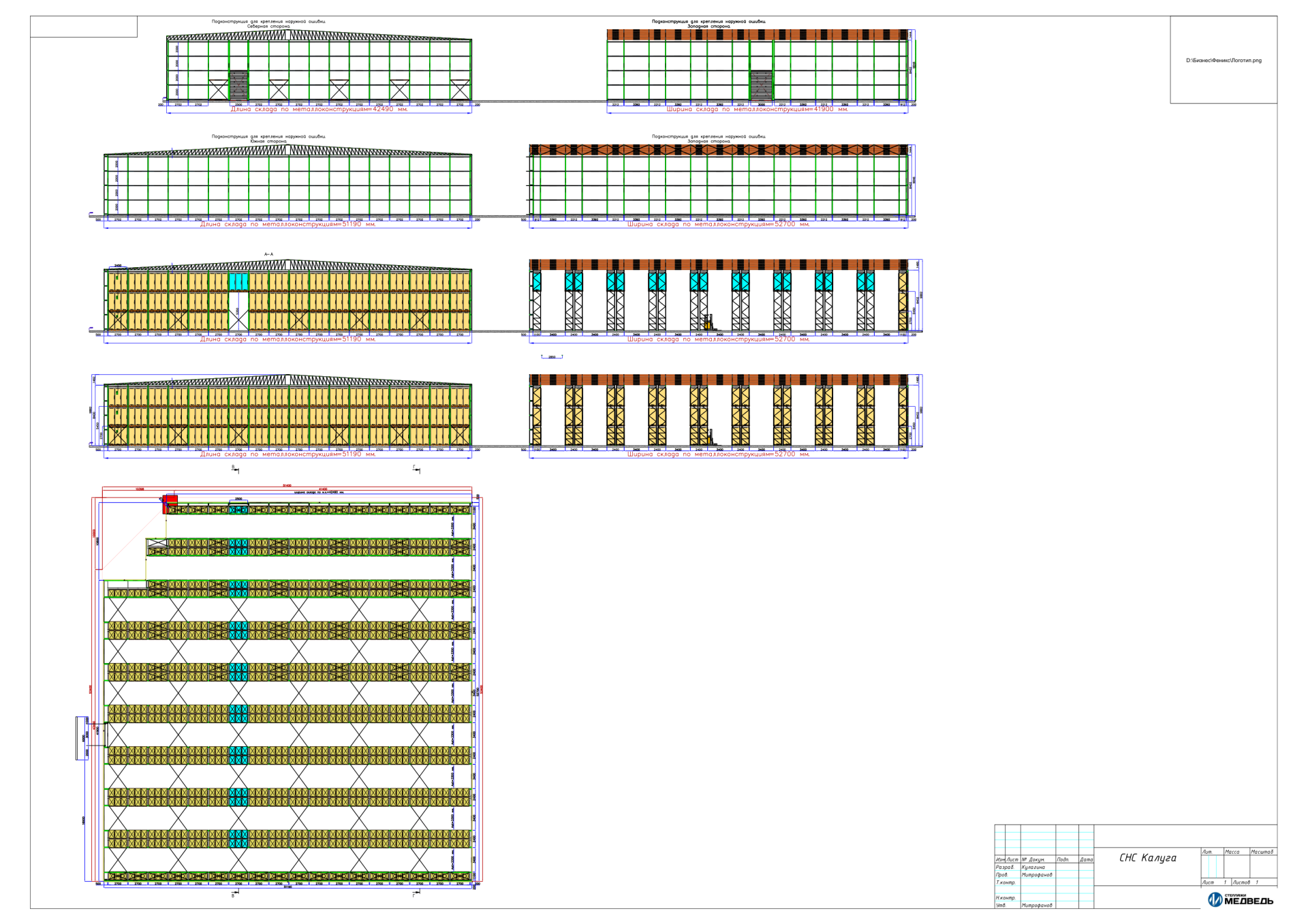 Планировка снс склада