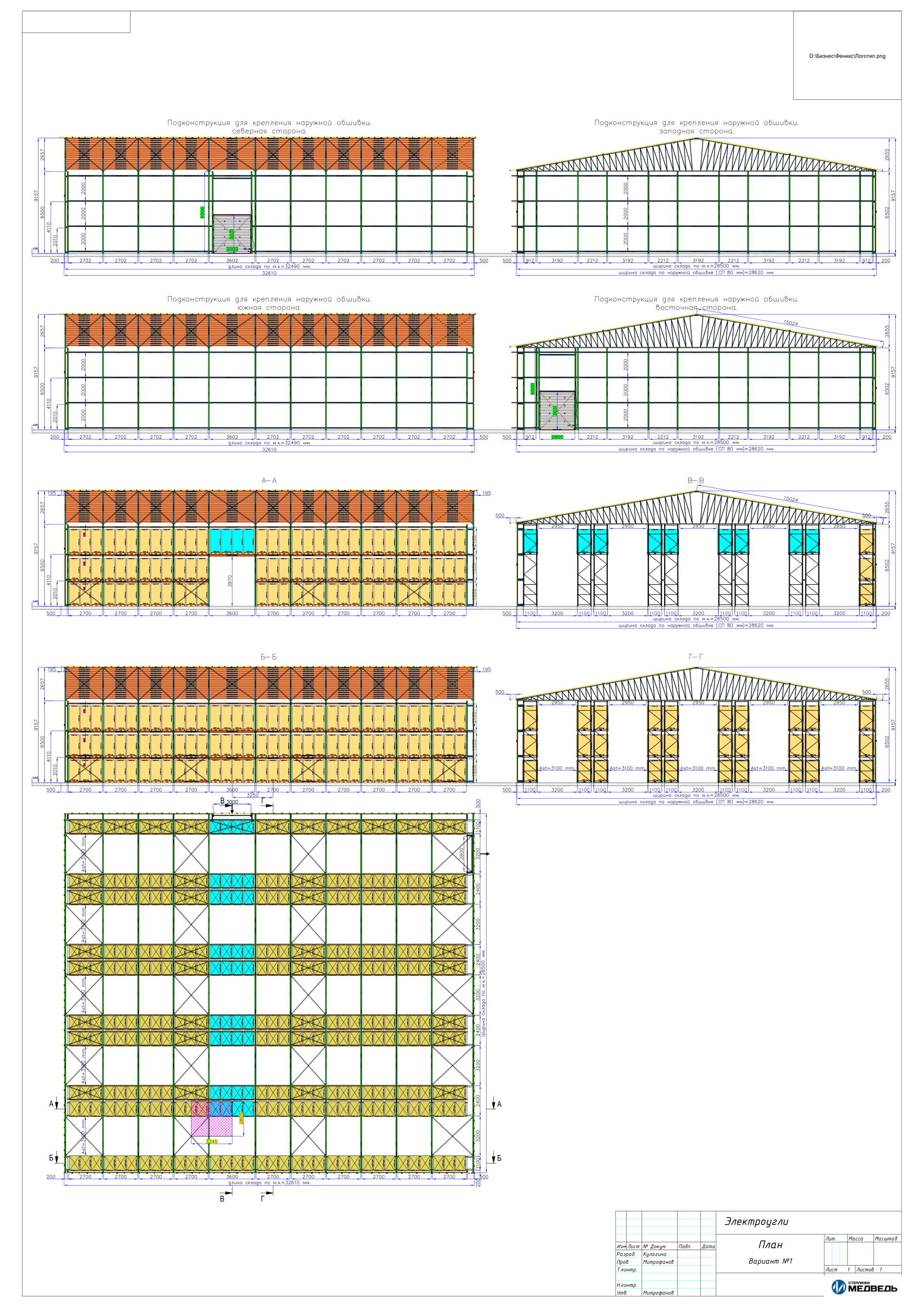 Планировка самонесущего склада