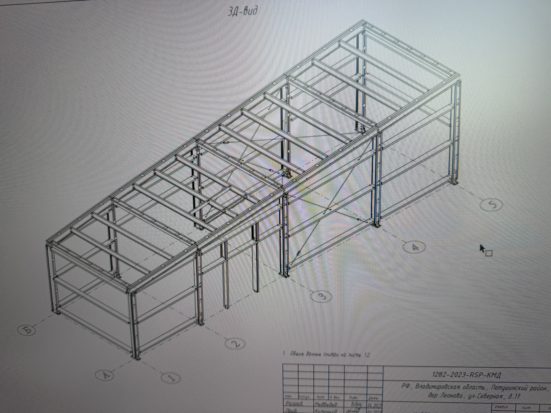 Разработка проекта перегрузочного тамбура из ЛСТК